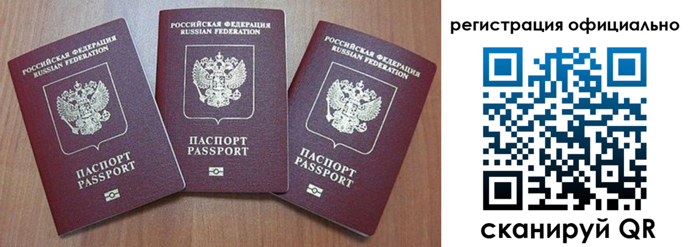 временная регистрация законно в Пензе