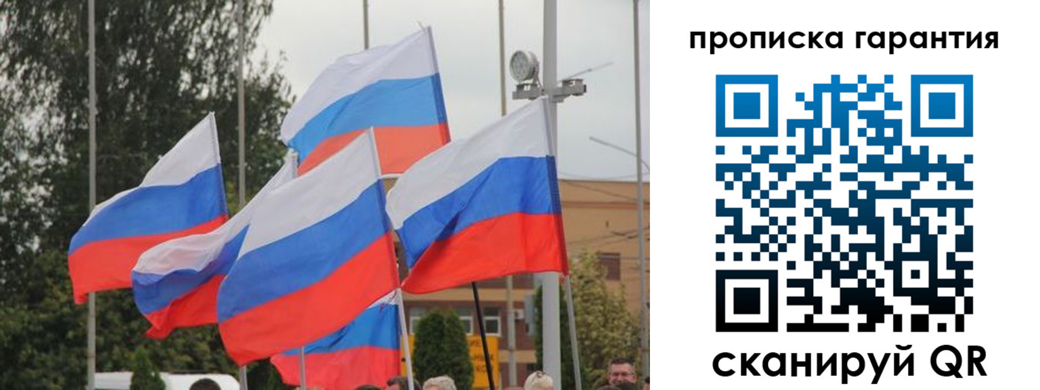 пропишу в квартире в Пензе