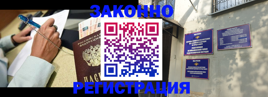 прописка в квартире в Пензе