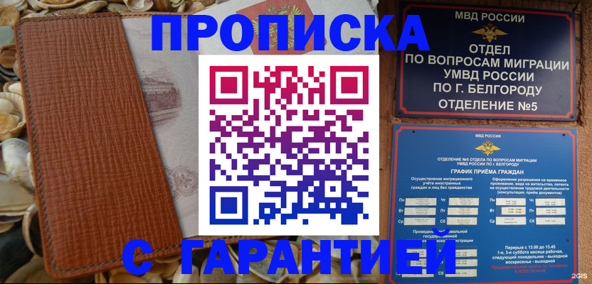 временная регистрация собственник в Пензе