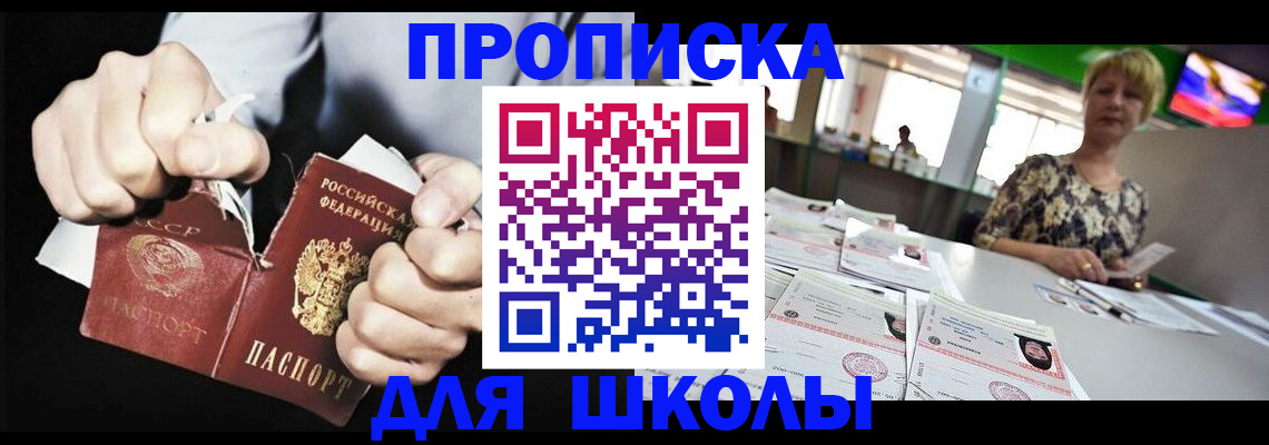 прописка поиск в Пензе