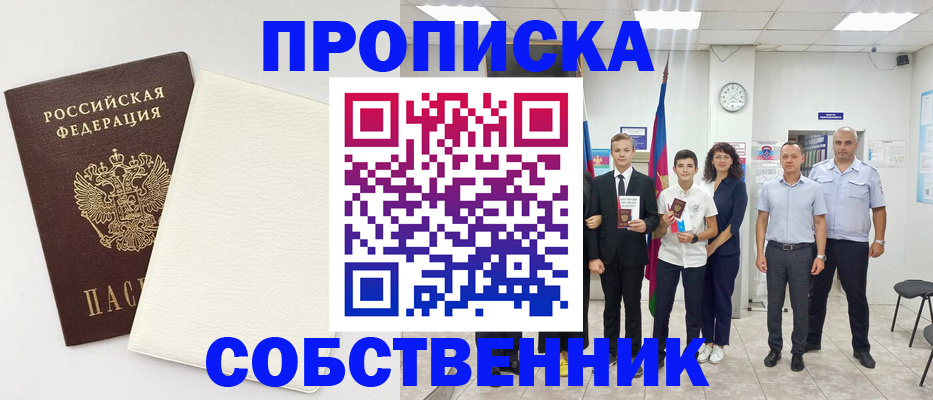 временная регистрация поиск в Пензе