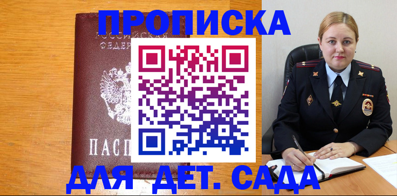 прописка поиск в Пензе