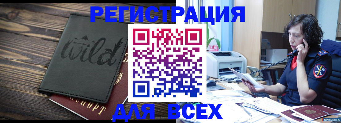 прописка иностранных граждан в Пензе