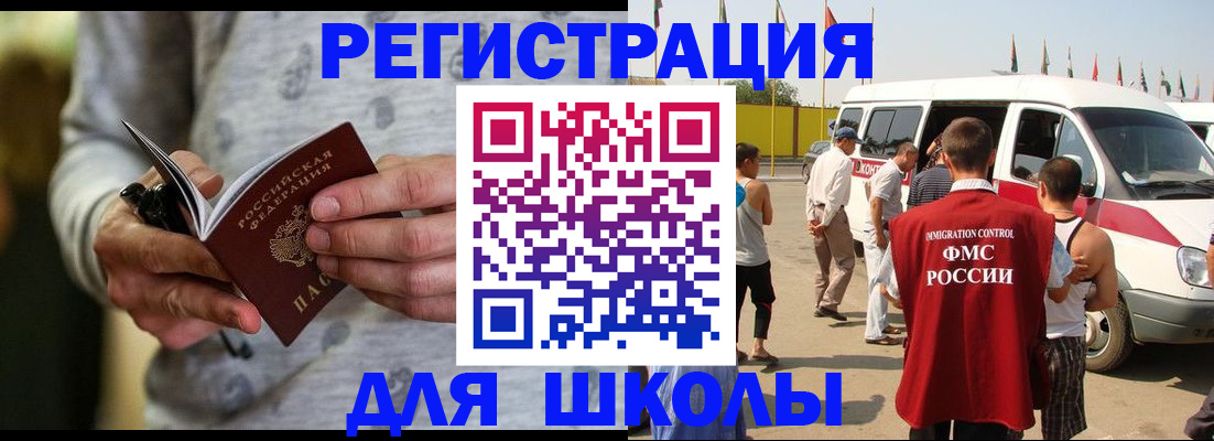 прописка в Пензе